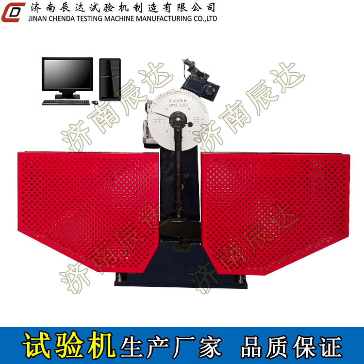 衝擊試驗機的操作規程與試驗要求